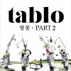 Epik High Tomorrow (Feat. 태양 of Big Bang) 试听