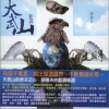 胡德夫 Oh my, what a shame 试听