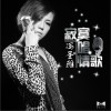 寂寞唱情歌(单曲)