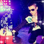 让我再一次抱着你入睡(单曲)详情