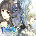 花想少女～Lip-Aura～幻想歌曲集详情