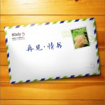 再见，情书