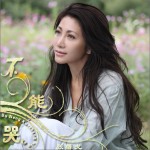 不能哭(单曲)详情