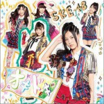 オキドキ (type-A) (single)