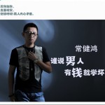 谁说男人有钱就学坏(EP)详情