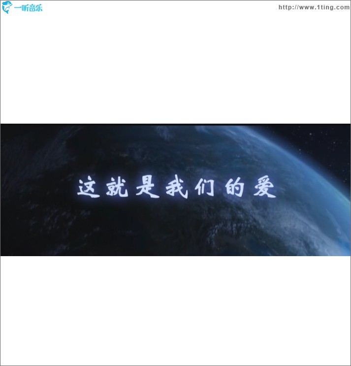 这就是我们的爱(单曲)