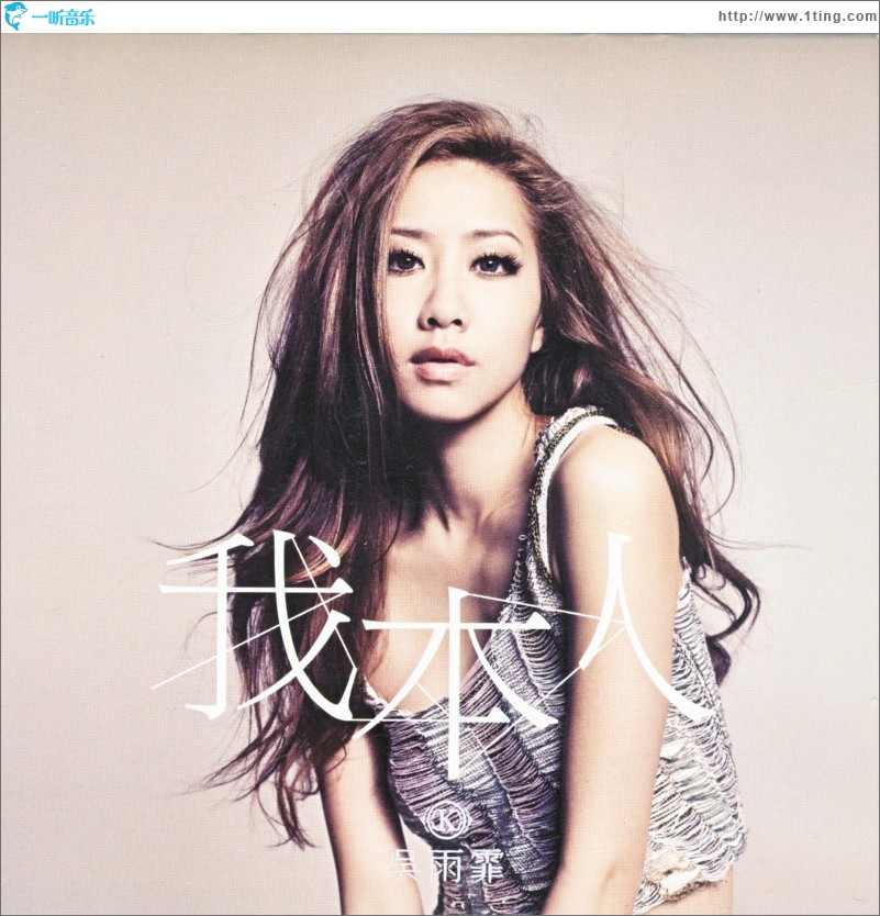 我本人