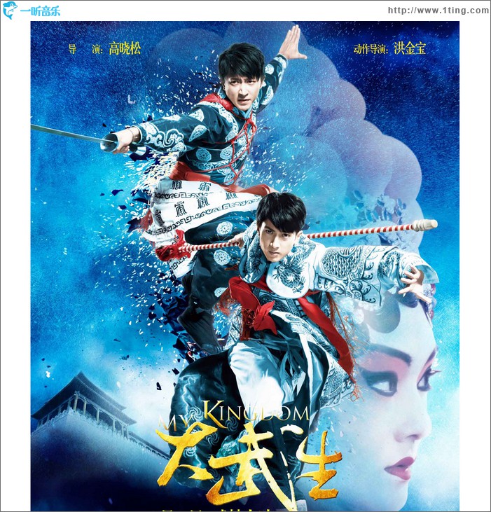 大武生 电影原声带