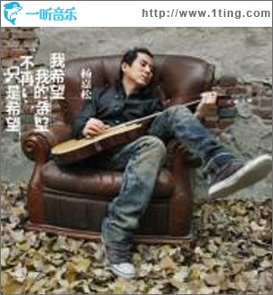 我希望我的希望不再只是希望