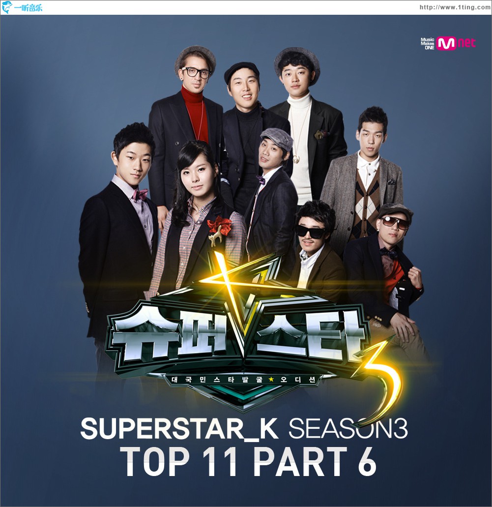 SuperStar K 3 Top11 Part 6