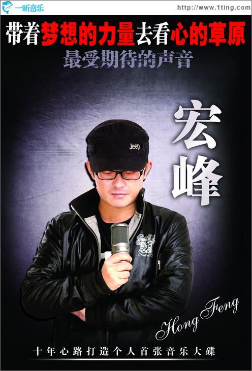 梦想的力量