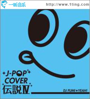 J-POPカバー伝説 IV mixed by DJ FUMI★YEAH!