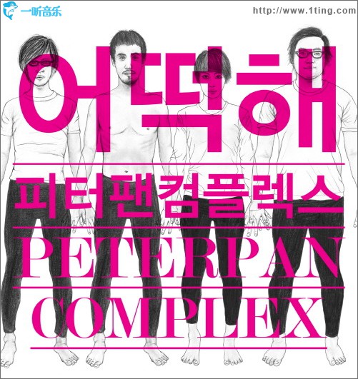 어떡해 (Single)