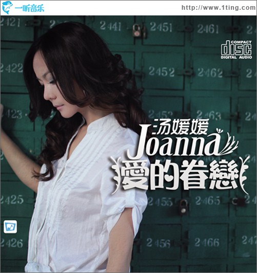 爱的眷恋(EP)