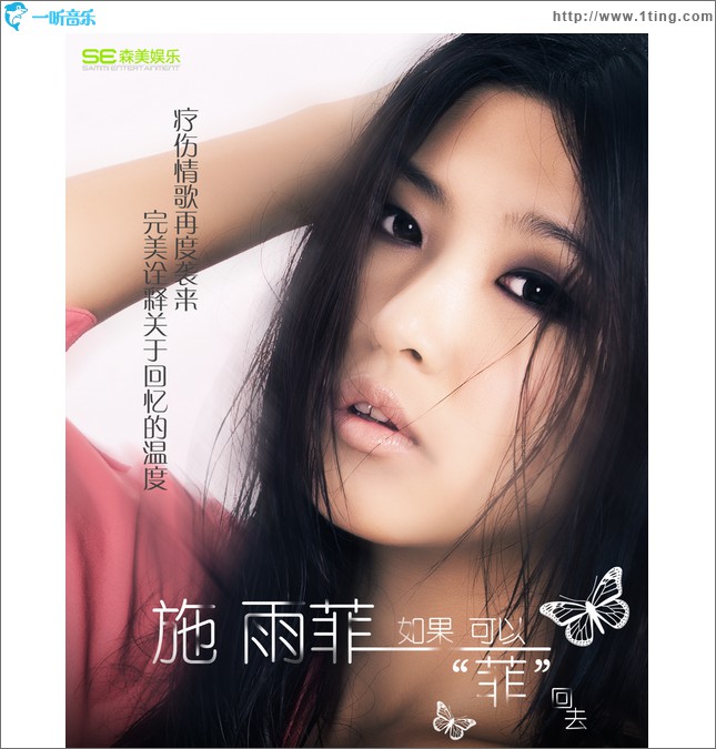 如果可以菲回去(EP)