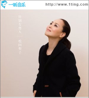 特別な恋人 (single)