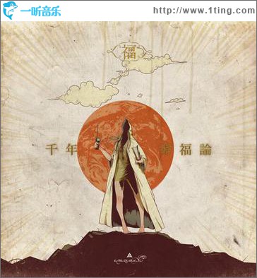 千年幸福論