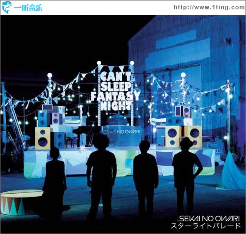 スターライトパレード (single)