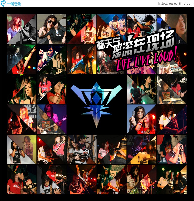 live loud 摇滚在现场