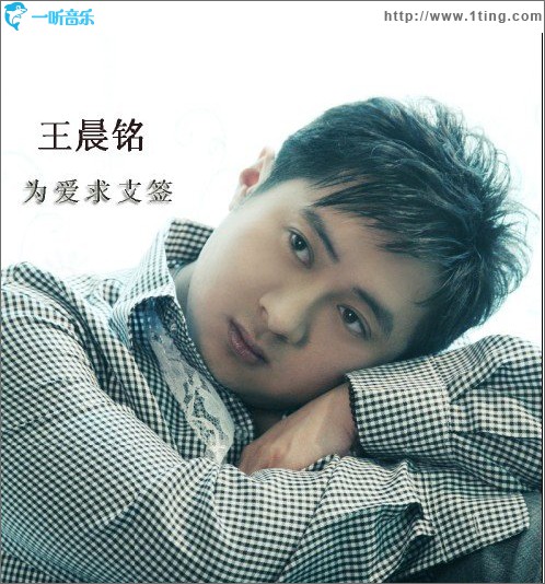 为爱求支签(单曲)