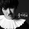 웃기셔 (Single)