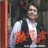 林久登 爱情是什么 试听