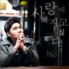 金朝汉 아름다운 이별 (New Version) 试听