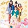 Not Yet ペラペラペラオ (テレビ朝日「お願い！ランキング」11月度エンディングテーマソング) 试听