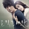 韩国影视原声 Only You(Feat. 앨리스 문) 试听