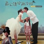 真心请按两次铃 电视原声带