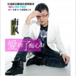 爱碎了痴心详情