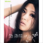 如果可以菲回去(EP)详情