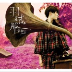 羽绒服 庆功版试听