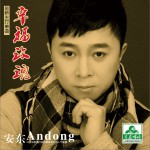 幸福玫瑰(单曲)详情