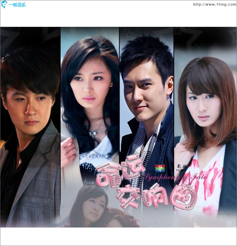 命运交响曲 OST