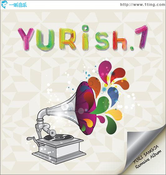 유ㄹish.1