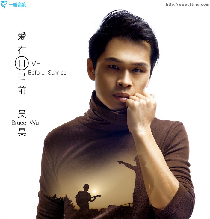 爱在日出前(单曲)
