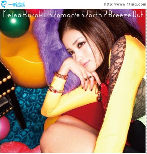 Breeze Out / Woman's Worth (single)