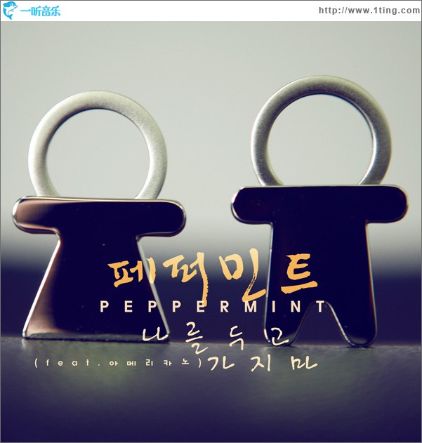 우는 여자 (Single)