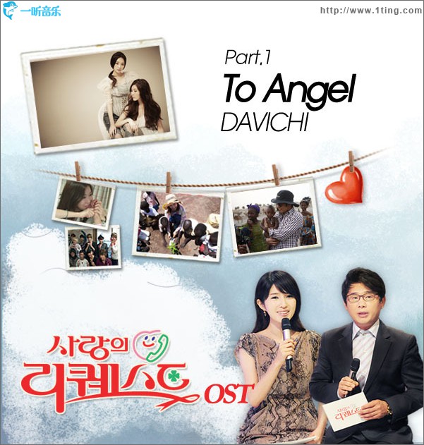 Love Request OST Part.1