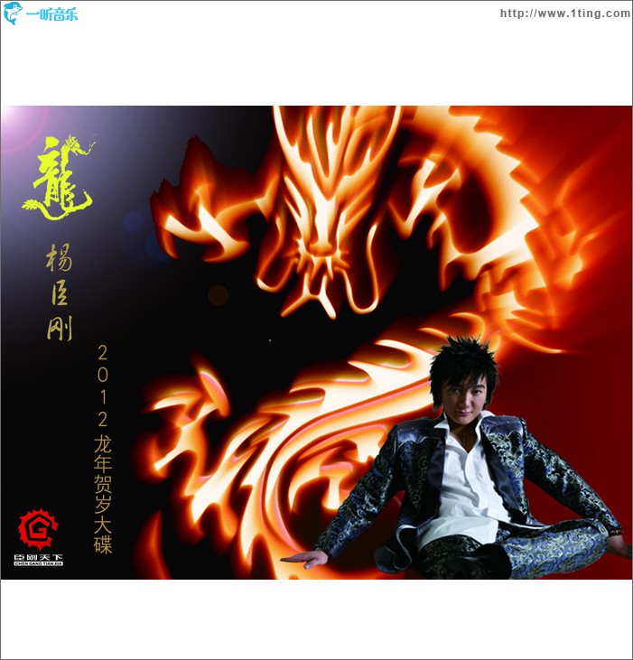 龙