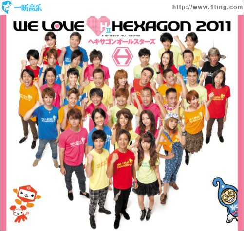WE LOVE ヘキサゴン 2011 Limited Edition