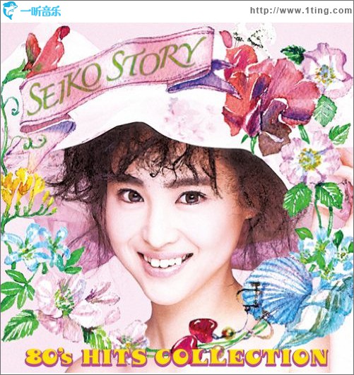 SEIKO STORY ～80's HITS COLLECTION～
