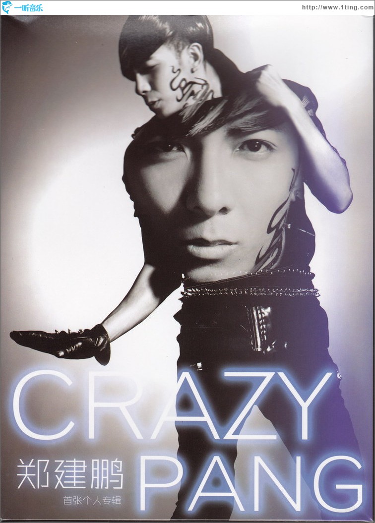Crazy Pang