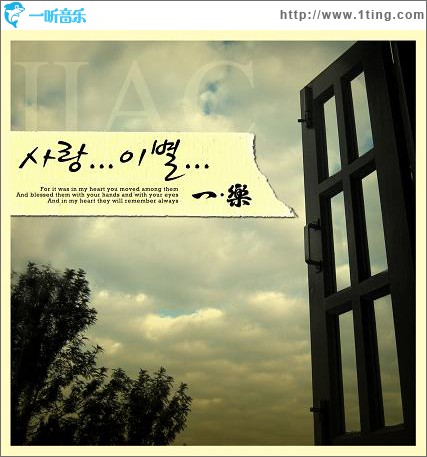 사랑... 이별... (Single)