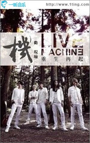 重生再起