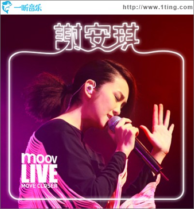 谢安琪 Moov Live 2011