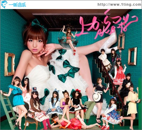 上からマリコ (Type-B) (single)