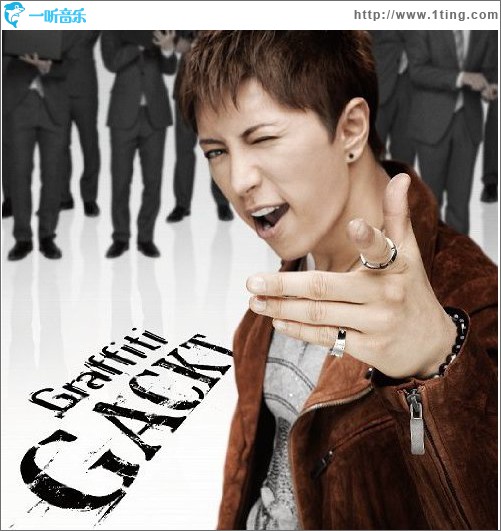 Graffiti (single)