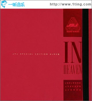 In Heaven Special Edition